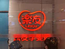 -乐友孕婴童(万象城店)