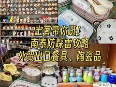 -南泰百货批发市场