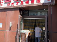 -溢香园昼夜抓饭店(揽秀园街店)