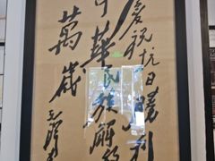 -新华日报营业部旧址