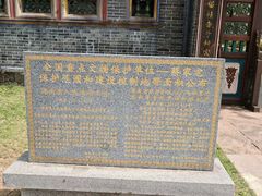 -蔡家宅