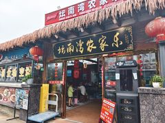 -坛南湾阿强农家乐.海鲜大排档老字号(福州地标美食店)