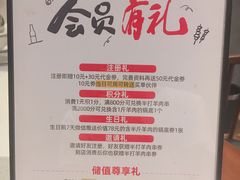 菜单-九府羊·鲜羊火锅·烤串(新华路店)
