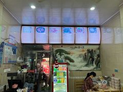 -肉燕扁食草包飯(东街店)