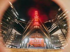-北京喜剧院