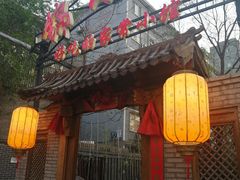 门面-锦小馆(安贞店)
