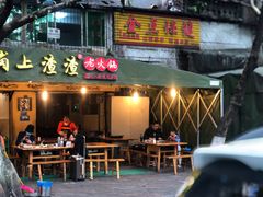 门面-岗上渣渣老火锅(两路口店)