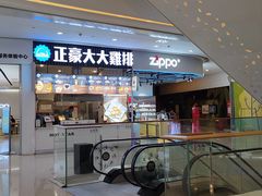 -太原茂业天地购物中心