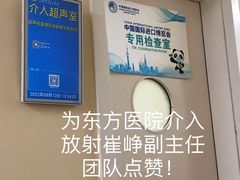 -上海市东方医院(总院)