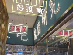 -顺粤楼·粤菜·点心(融创茂店)