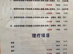 -郑远元专业修脚房·按摩·肉刺·灰指甲(汉中门大街店)