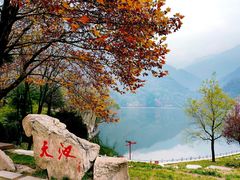 -秦岭终南山世界地质公园翠华山景区