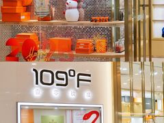 -109度二手奢侈品手表包包珠宝回收(新天地店)