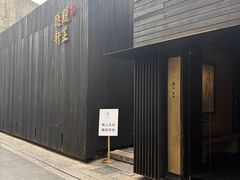 -觀芷隐轩