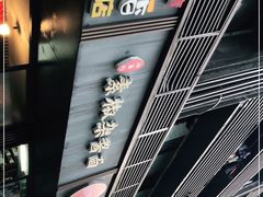 -素椒杂酱面(油篓街店)