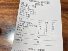 账单-马头巷·隐庐居·红油大虾(园区店)
