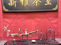 -新雅粤菜馆(南京东路店)