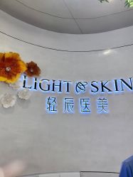 点击看大图 -轻辰医美