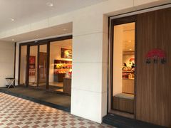 门面-裕珍馨(台北旗舰店)