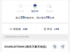 -CHARLIETOWN红茶公司(南京万象天地店)