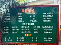 -瑞丰园庭院餐厅·白族传统家常菜