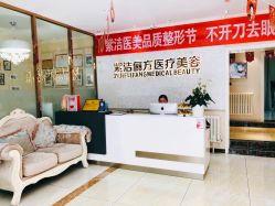 -紫洁俪方（北京）医疗美容