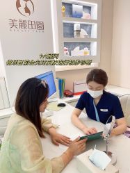 -美丽田园