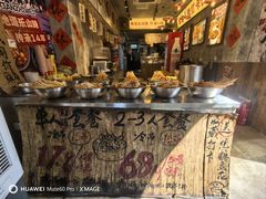 -乐山鲜知味钵钵鸡(奎星楼店)