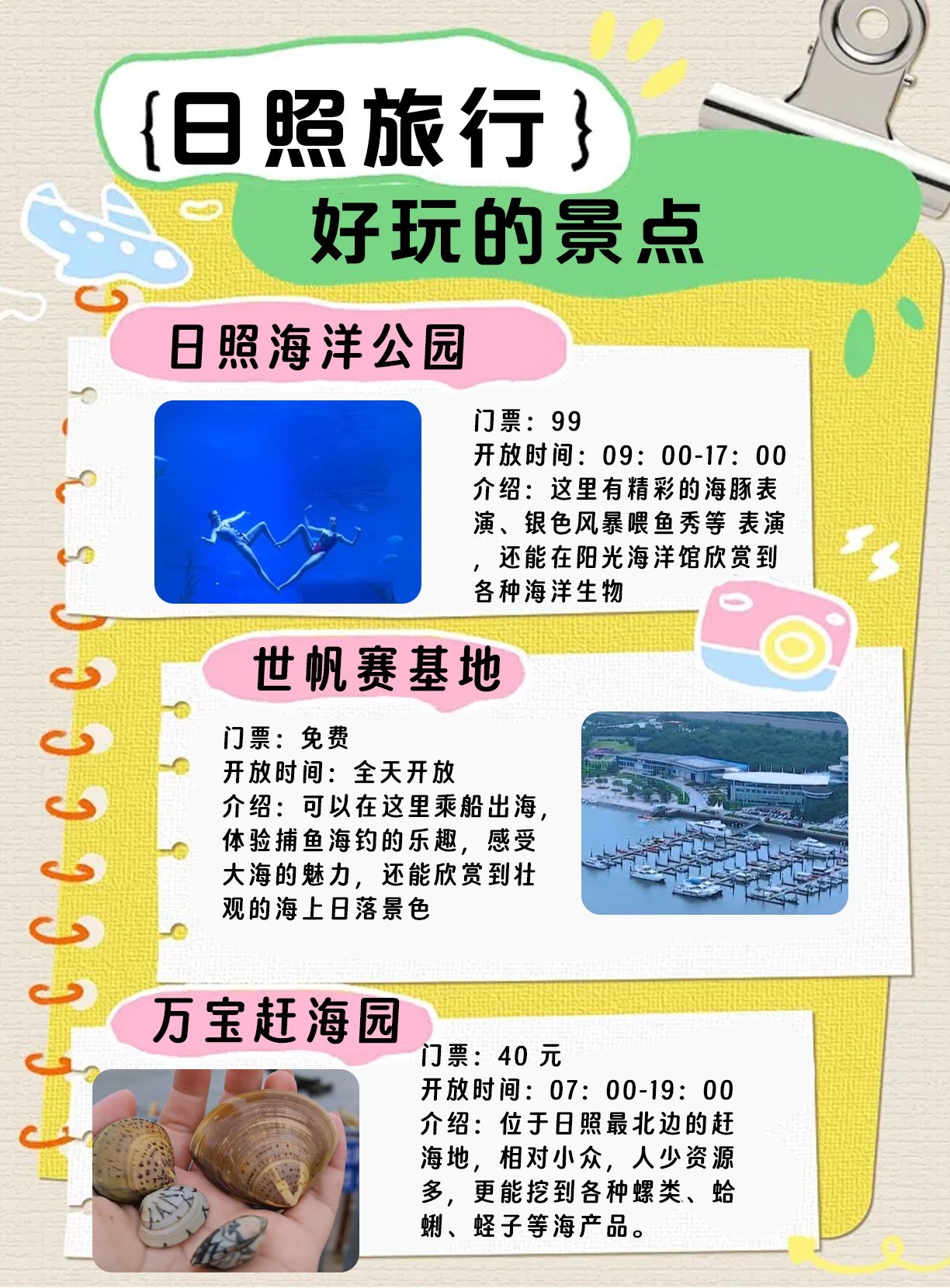 去了趟日照,那片海滨小城的风光实在难忘