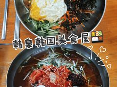-韩泉韩国美食屋(朝晖路店)