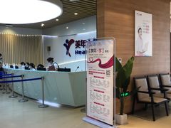 -美年大健康体检医院(金牛万达分院)