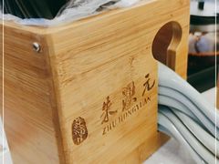 -朱洪元苏式面馆(绿宝广场店)