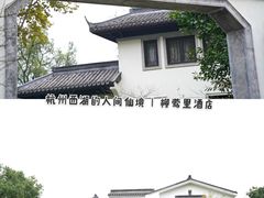 -杭州西湖柳莺里酒店