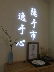 -梵隐SPA