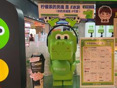 -柠季·手打柠檬茶(静安大悦城北座B1店 )