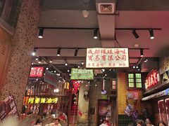 -萍姐火锅·公路夜市(南京新街口店)