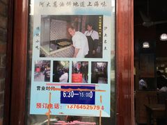 -广慈小吃铺沪味佳饭堂