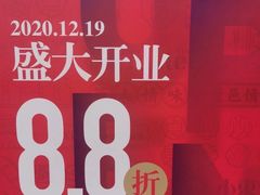 -小東馆(东纵路店)