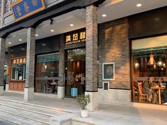 门面-满记甜品(湖滨店)