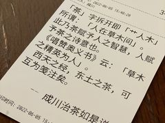 -成川茶店·潮汕工夫浓茶(万象店)