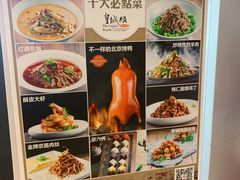 -皇城根北京风味主题餐厅(中海环宇城店)