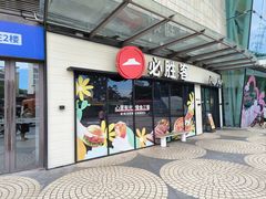 -必胜客(联投东方店)