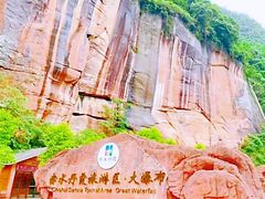 -赤水丹霞旅游区·大瀑布