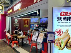 -特派卷·老北京烤鸭卷(合生汇购物中心店)
