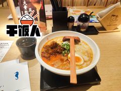 -味千拉面(航洋国际购物中心)