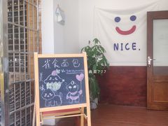 门面-雀食面包店(钟楼店)