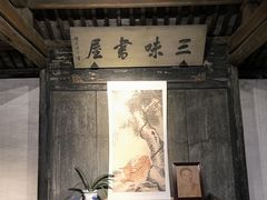 -绍兴鲁迅故里·沈园景区