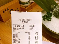 账单-初居食屋日式料理(万象城购物中心店)