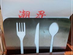 -潮界(虹桥新天地店)