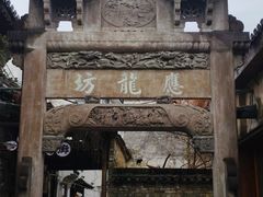 -西溪南古村落